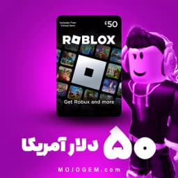 گیفت کارت 50 دلاری روباکس روبلاکس (Roblox)