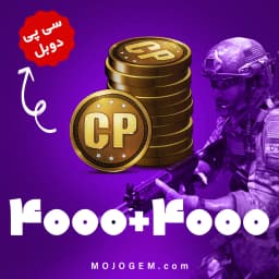 آفر 4000+4000 سی پی کالاف دیوتی موبایل (CP)