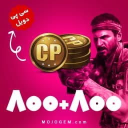 آفر 800+800 سی پی کالاف دیوتی موبایل (CP)