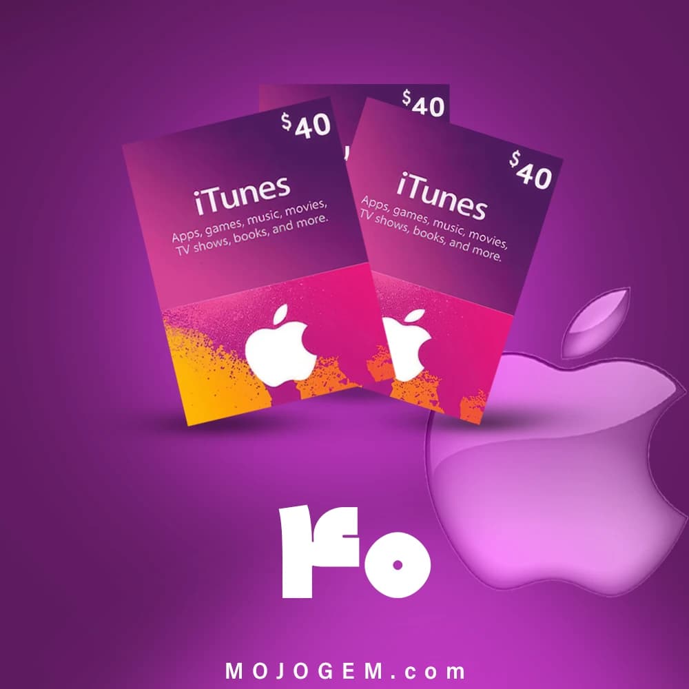 گیفت کارت 40 دلاری آیتونز (ریجن آمریکا)