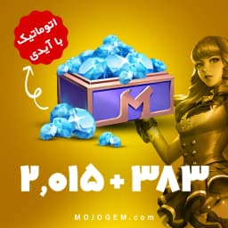 بسته 2398 جم با آیدی موبایل لجند (Mobile Legends)