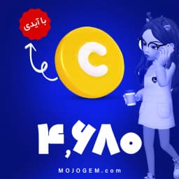 4680 سکه با آیدی زپتو (Zepeto)