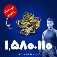 بسته 110+1580 باندز (bonds) آرنا بریک اوت