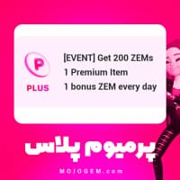 پرمیوم پلاس (Premium Plus) زپتو (Zepeto)