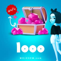 1000 الماس (زم) با آیدی زپتو (Zepeto)