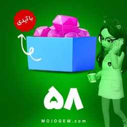 58 الماس (زم) با آیدی زپتو (Zepeto)