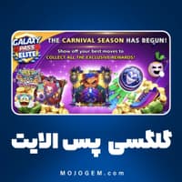 گلکسی پس الایت ساکر استارز (قاب متحرک)