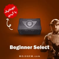 بسته Beginner Select آرنا بریک اوت