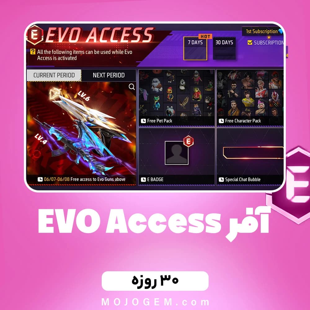 آفر 30 روزه EVO Access فری فایر (Garena Free Fire)