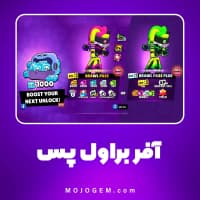آفر 2.99 دلاری براول پس براول استارز (Brawl Stars)