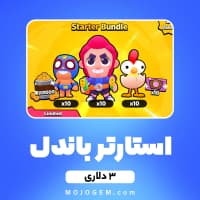 استارتر باندل 3 دلاری (Starter bundle) اسکواد باسترز