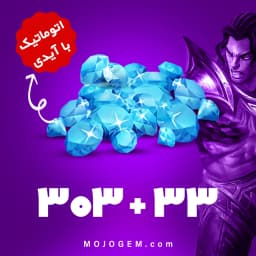 بسته 336 جم با آیدی موبایل لجند (Mobile Legends)