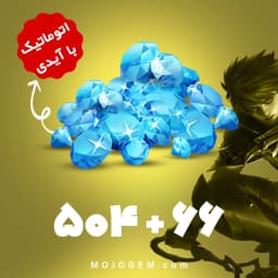 بسته 570 جم با آیدی موبایل لجند (Mobile Legends)