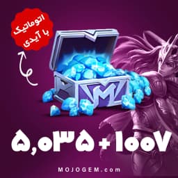 بسته 6042 جم با آیدی موبایل لجند (Mobile Legends)