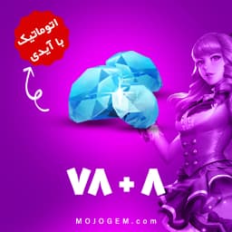 بسته 86 جم با آیدی موبایل لجند (Mobile Legends)