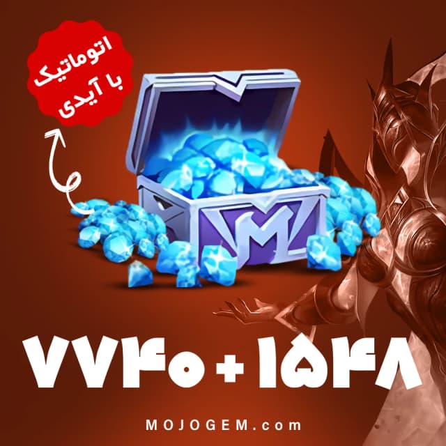 بسته 9288 جم با آیدی موبایل لجند (Mobile Legends)