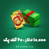 بسته ویژه 10,000 دلار + 60 گلد پک ساکر استارز