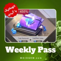Weekly Diamond Pass موبایل لجند (Mobile Legends)