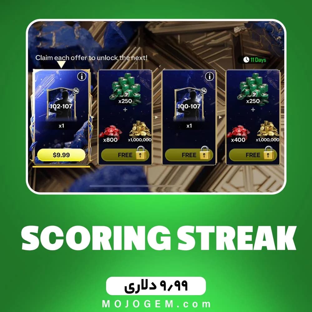 آفر 9.99 دلاری STREAK اف سی موبایل (FC Mobile)