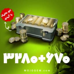 بسته 670+3280 دلتا کوین دلتا فورس (Delta Force)