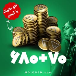 بسته 70+680 دلتا کوین دلتا فورس (Delta Force)