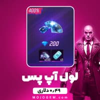 بسته 0.49 دلاری لول آپ پس فری فایر (Free Fire)
