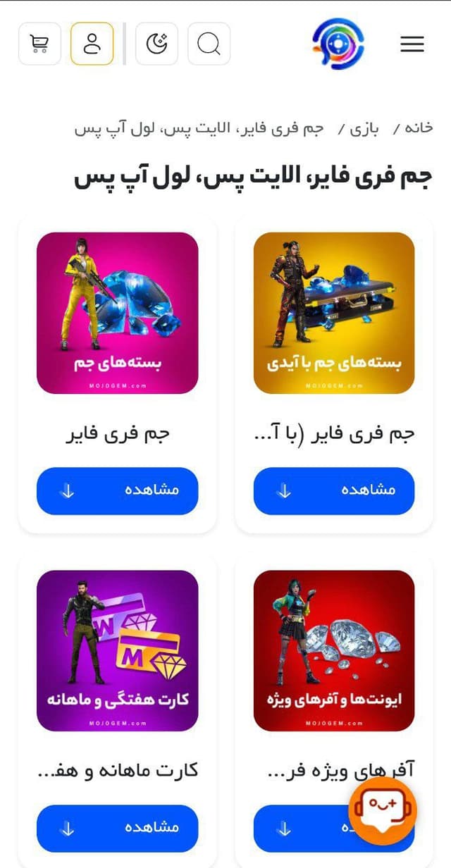 آموزش اختصاصی خرید سفارش از سایت