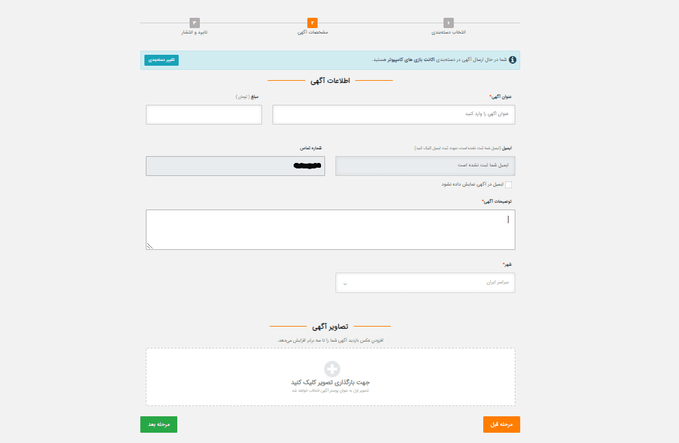 ثبت آگهی در موجوجم ادز