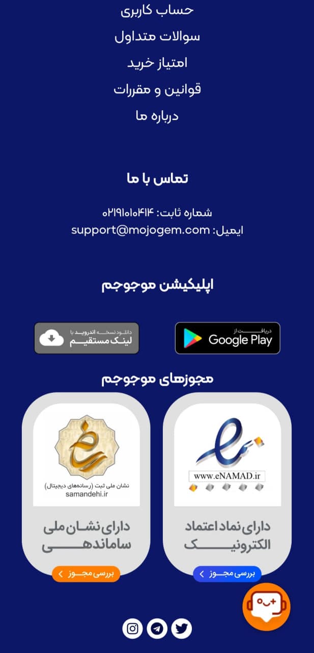 آیکون نارنجی رنگ در سمت راست