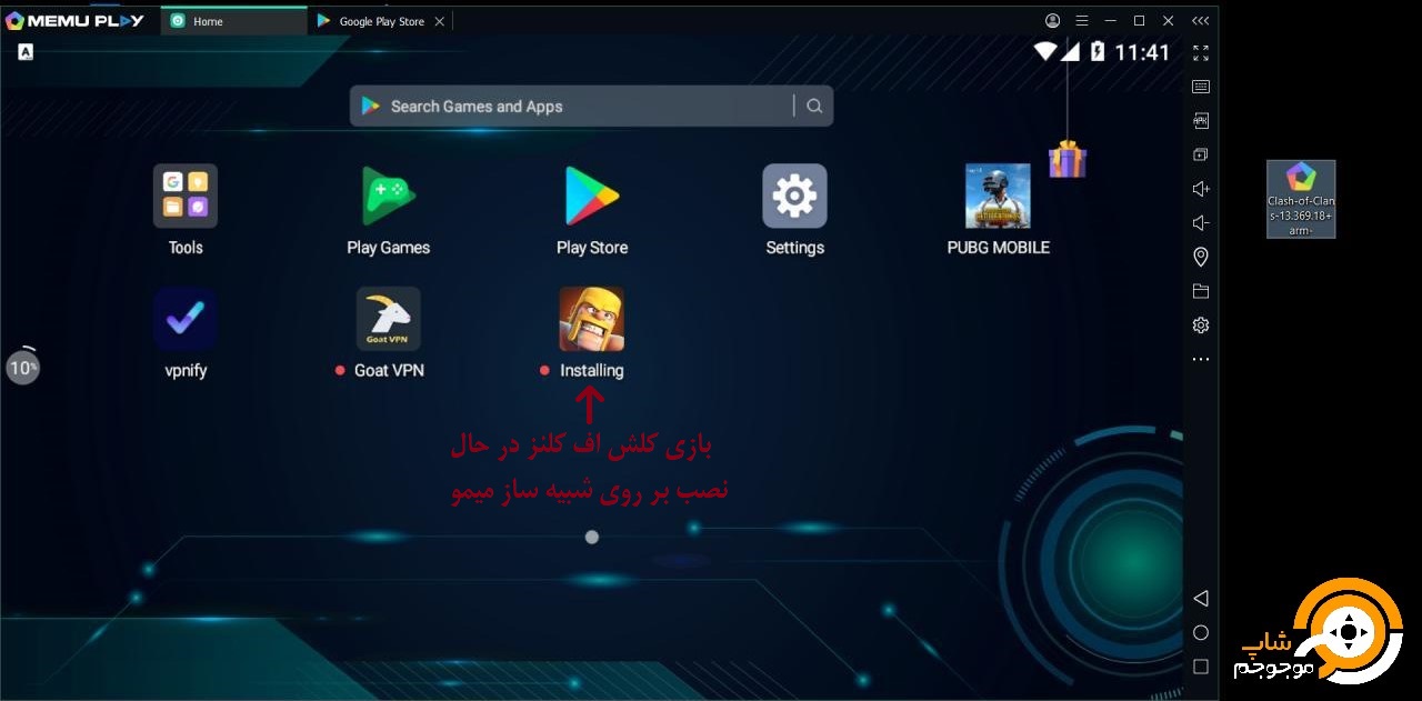 آموزش تصویری میمو
