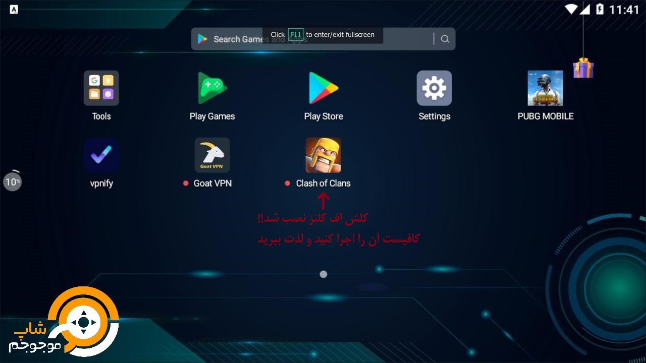 چندین نکته در رابطه کلش 