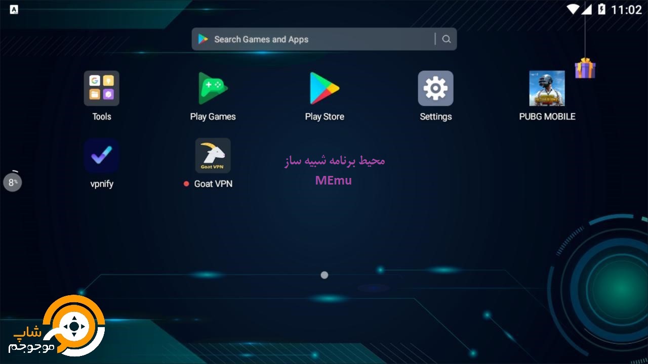 رنامه شبیه ساز اندروید 