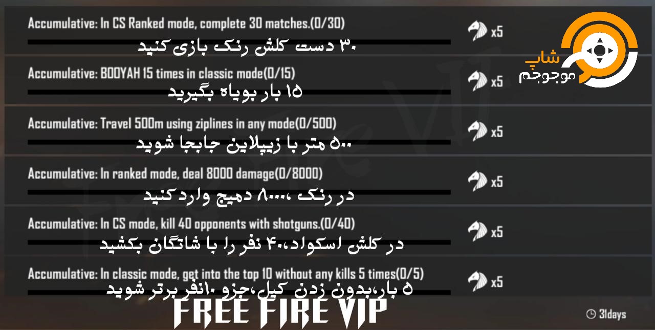 الایت ماه اکتبر بازی فری فایر