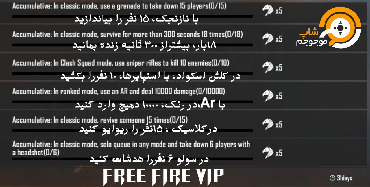 الایت ماه اکتبر بازی فری فایر