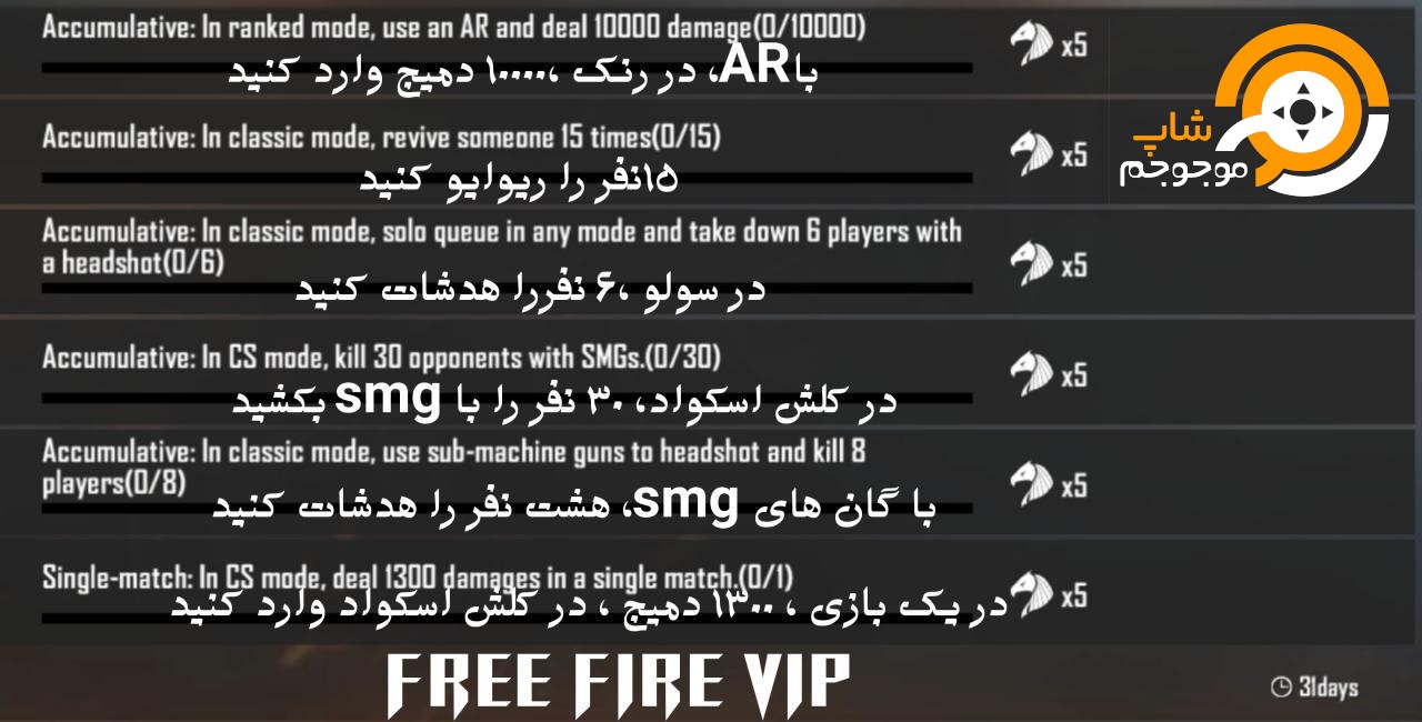 الایت ماه اکتبر بازی فری فایر