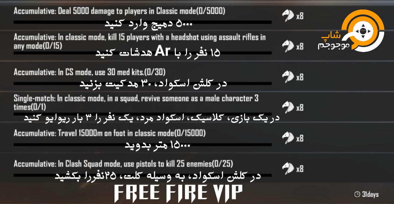 الایت ماه اکتبر بازی فری فایر