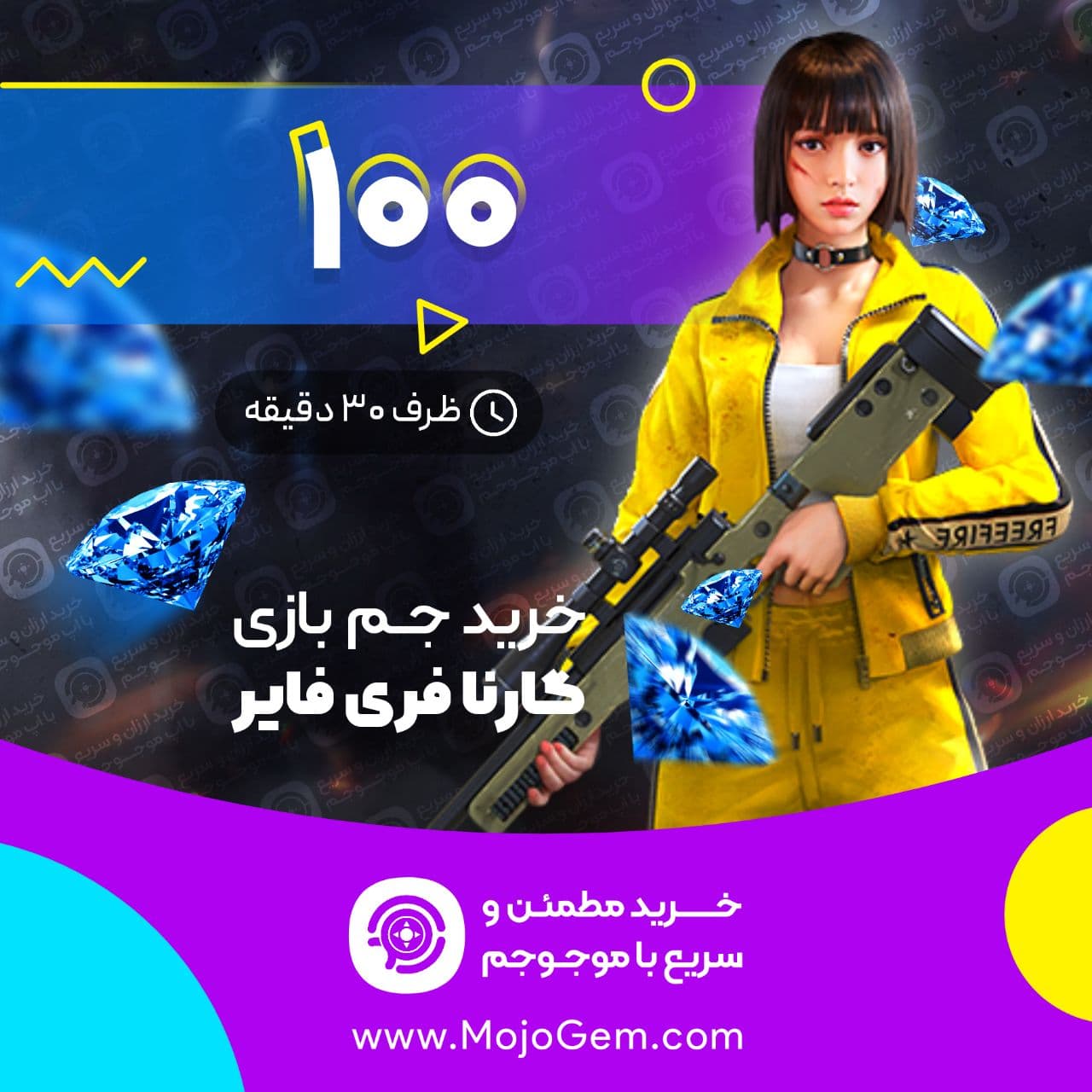 بسته ۱۰۰ جم بازی Free Fire